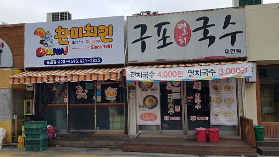 찬미치킨 사진