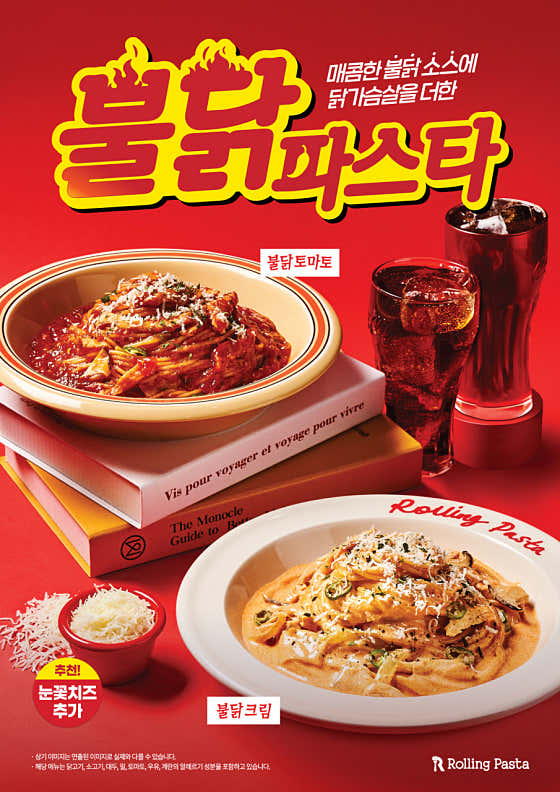 롤링파스타 가로수길점 사진
