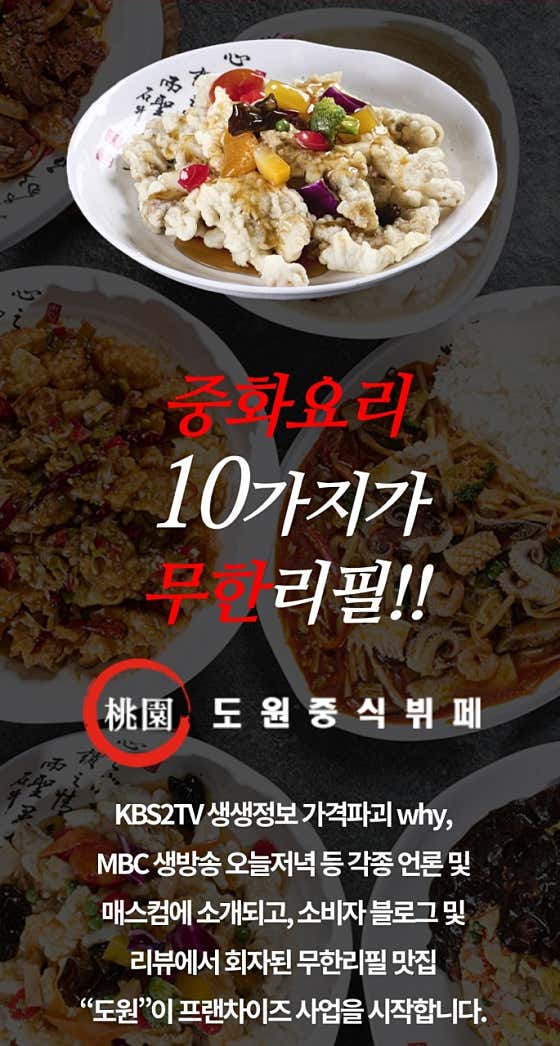도원중식뷔페 가산직영점 사진